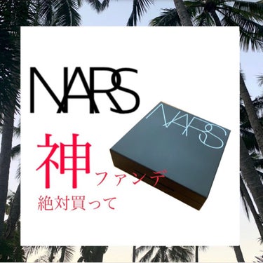 ナチュラルラディアント ロングウェア クッションファンデーション/NARS/クッションファンデーションを使ったクチコミ（1枚目）