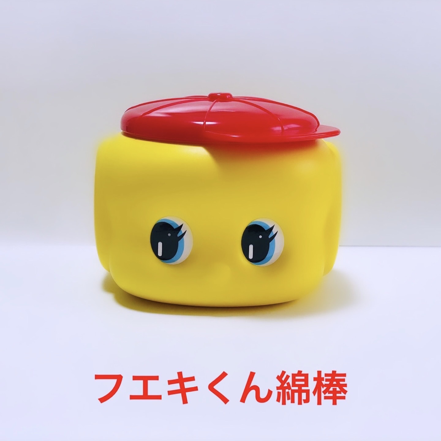 フエキくん綿棒110本/フエキ/その他スキンケアを使ったクチコミ（1枚目）