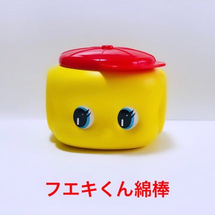 フエキくん綿棒110本/フエキ/その他スキンケアを使ったクチコミ(1枚目)