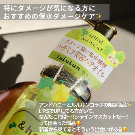 試してみた】アンドハニー クリーミー ルルルン リペア オイル 試してみた】アンドハニー クリーミー ルルルン リペア オイル