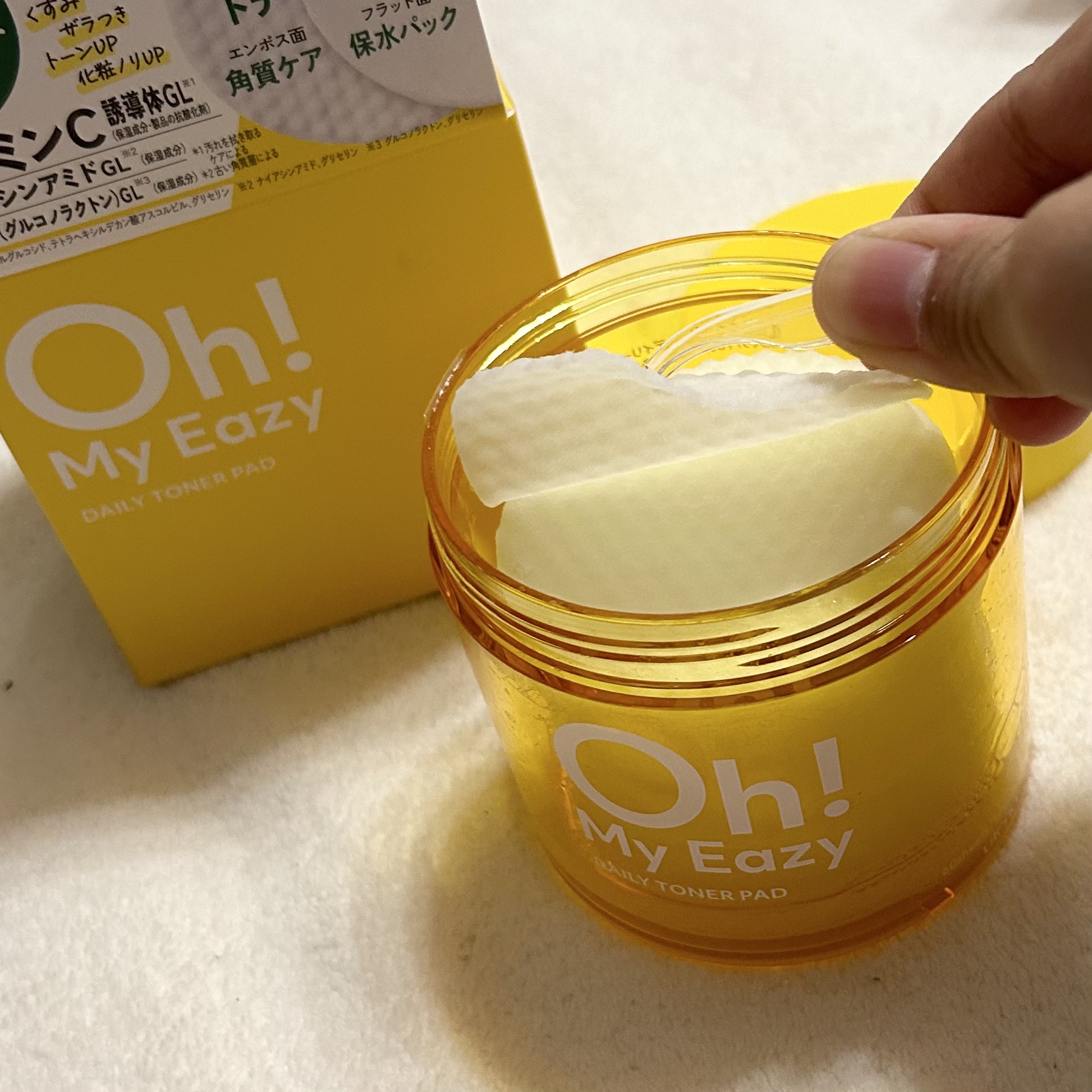 オーマイイージー デイリーポイントケアパッド MO　/ウテナ/トナーパッドを使ったクチコミ（2枚目）