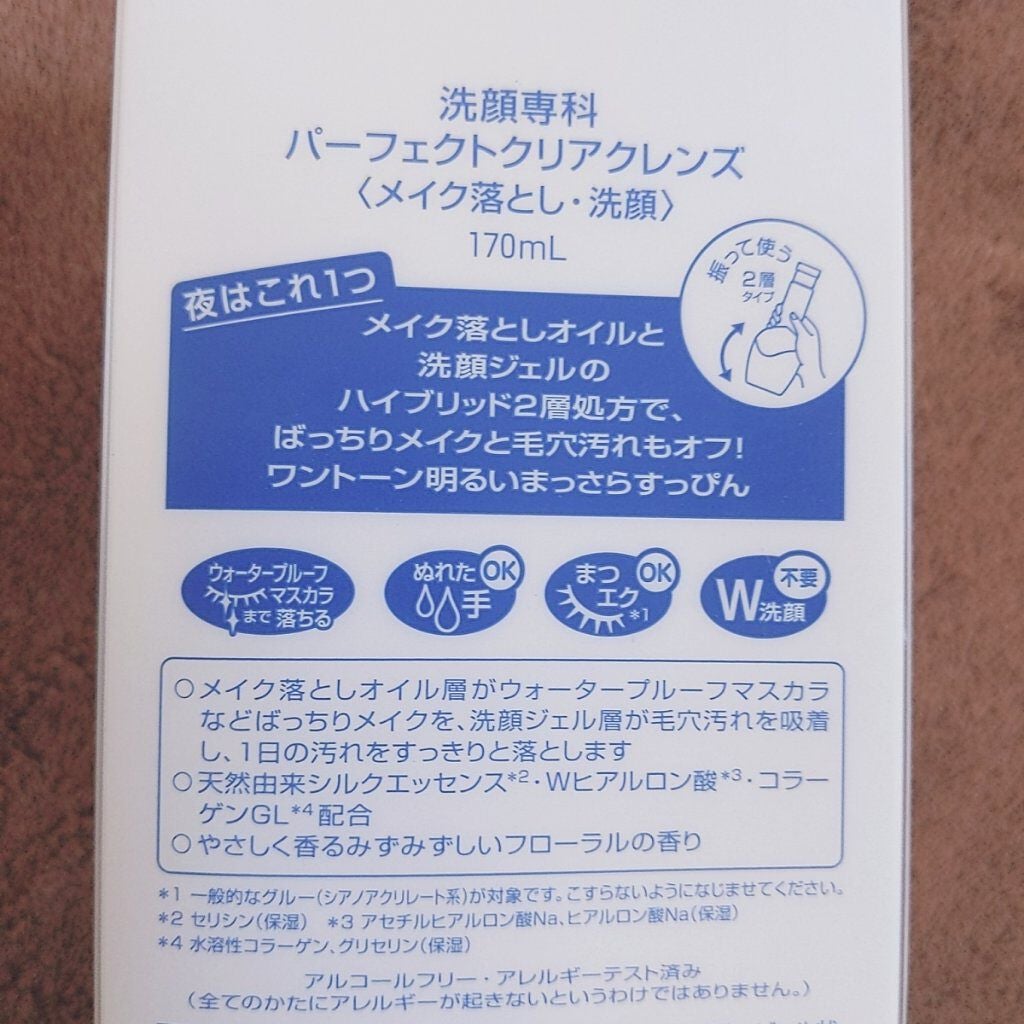 洗顔専科 パーフェクトクリアクレンズ/SENKA(専科)/クレンジングジェルを使ったクチコミ(4枚目)