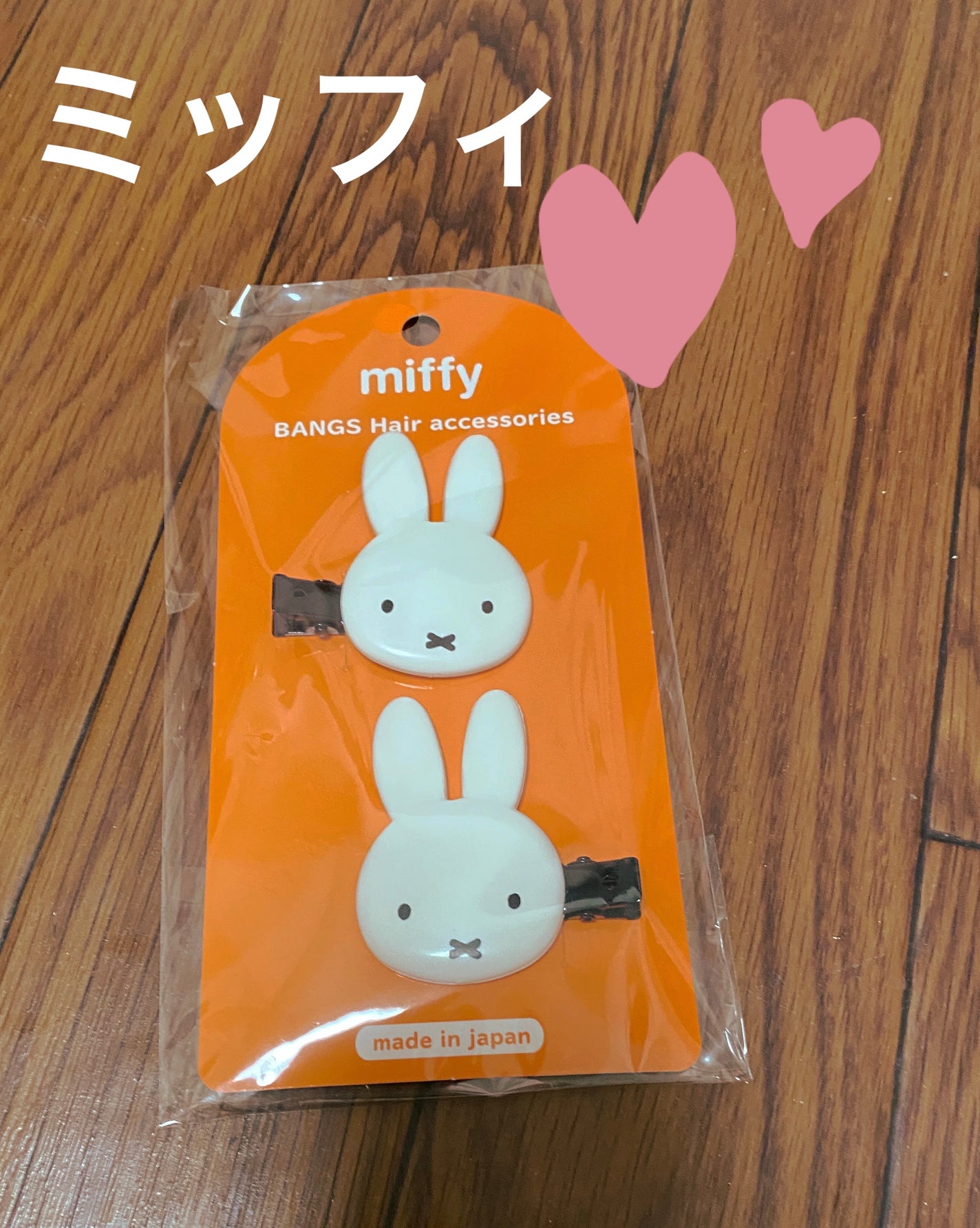 ダイカット前髪クリップ/miffy/ヘアアクセサリーを使ったクチコミ(1枚目)