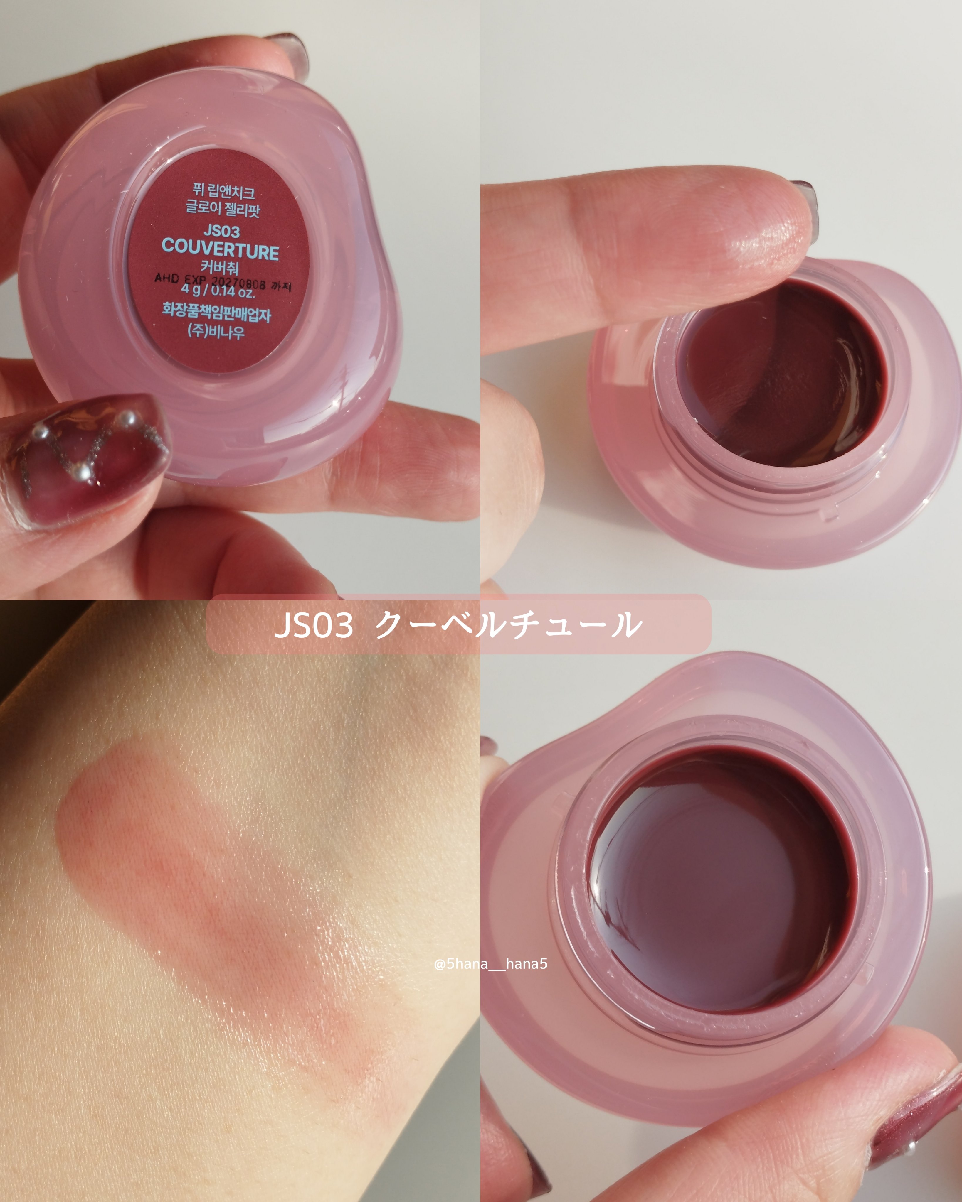 フィー リップアンドチーク グローイジェリーポット/fwee/リップグロスを使ったクチコミ（2枚目）