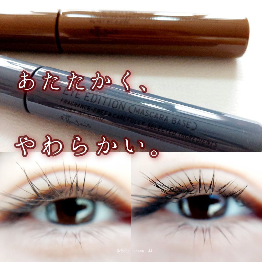 エテュセ アイエディション (マスカラベース)/ettusais/マスカラ下地を使ったクチコミ（1枚目）