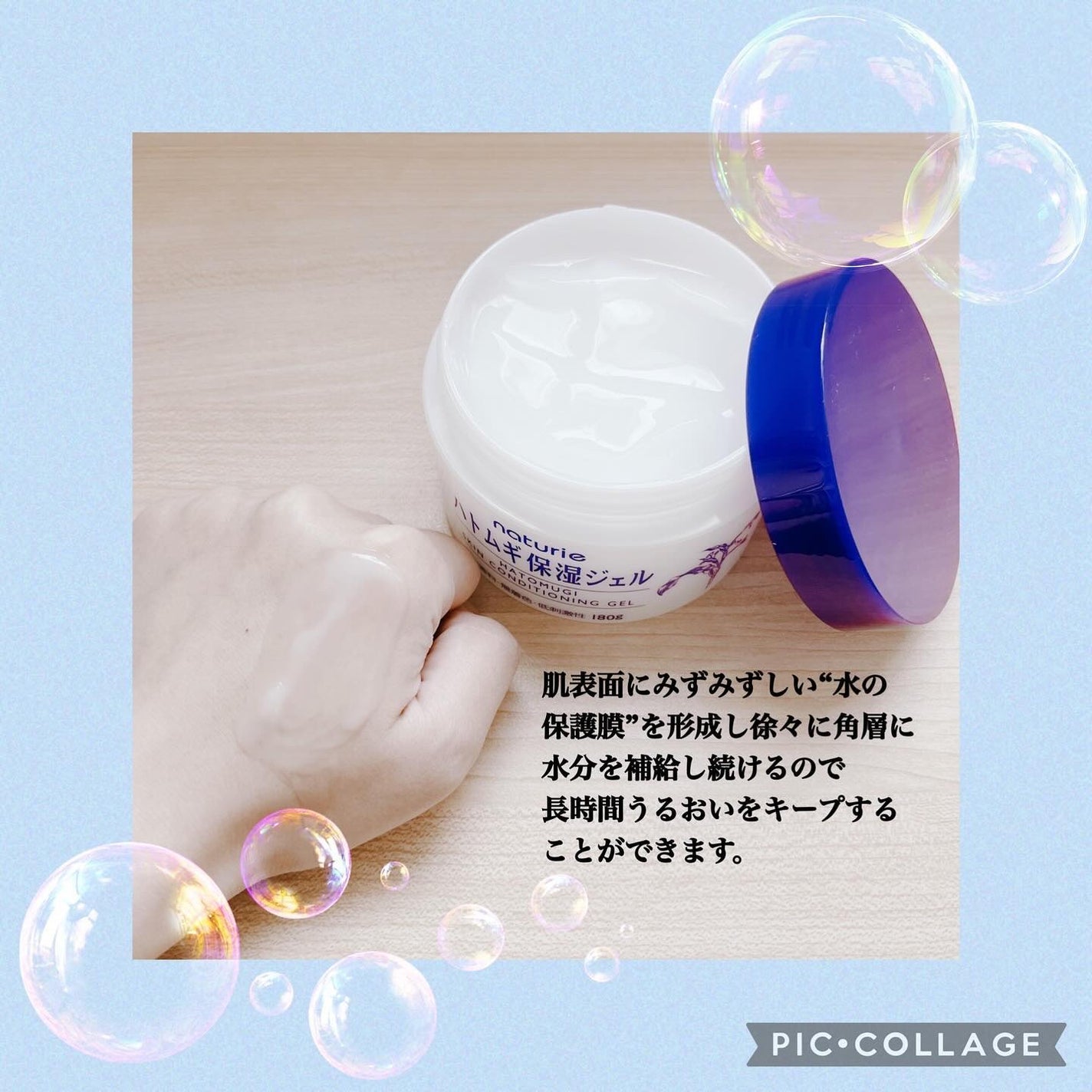 ハトムギ保湿ジェル(ナチュリエ スキンコンディショニングジェル)/ナチュリエ/美容液を使ったクチコミ(5枚目)