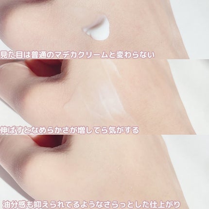 エキスパートマデカクリーム (シグネチャー)/センテリアン24/フェイスクリームを使ったクチコミ(4枚目)