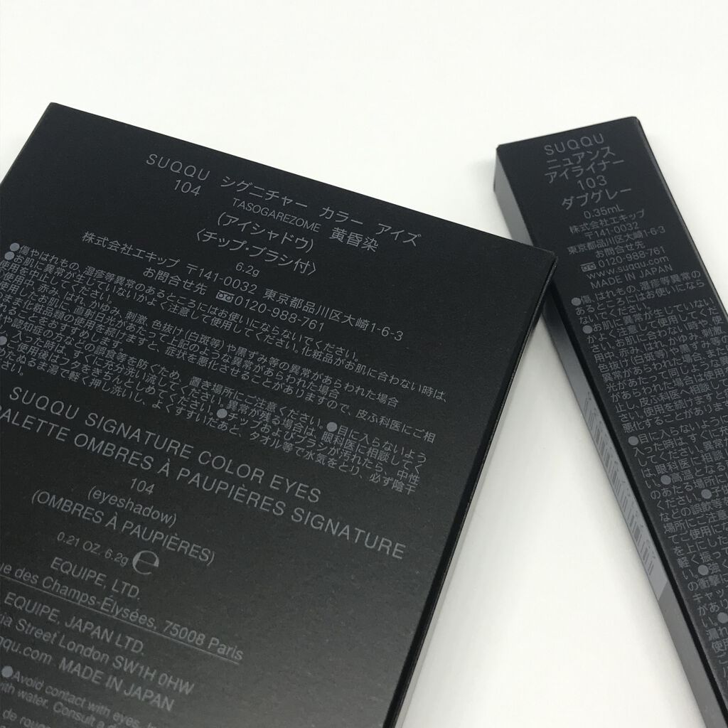 ニュアンス アイライナー 103 ダブグレー/SUQQU/リキッドアイライナーを使ったクチコミ（3枚目）