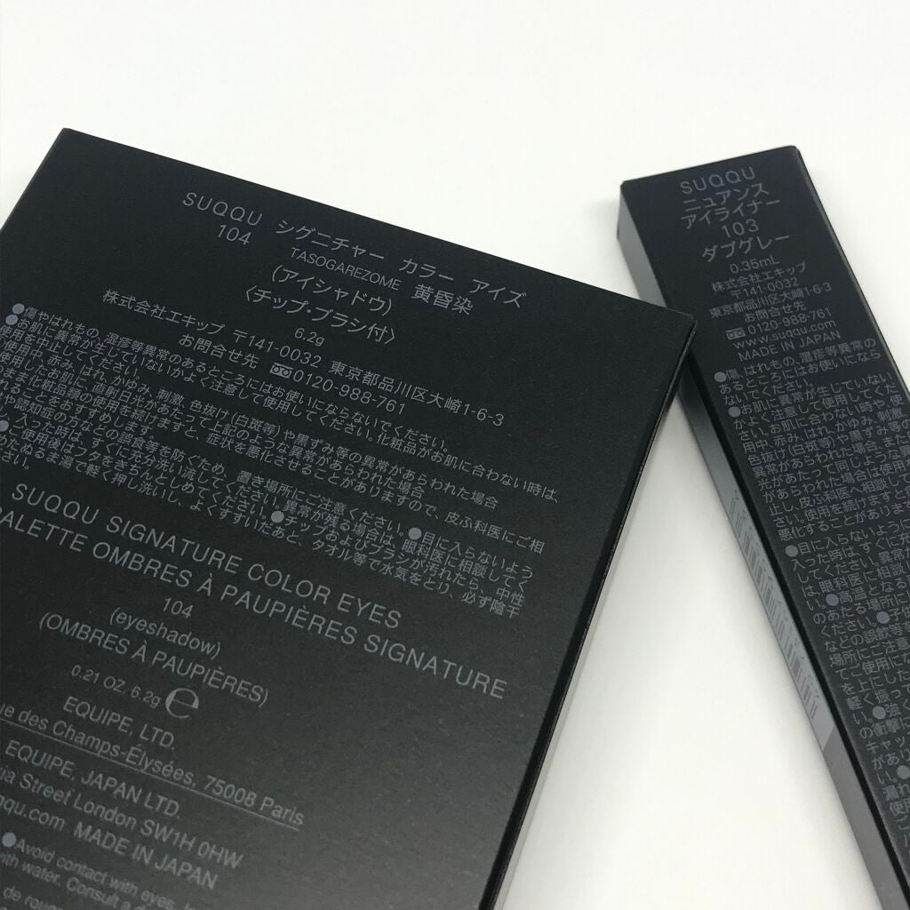 ニュアンス アイライナー/SUQQU/リキッドアイライナーを使ったクチコミ(3枚目)