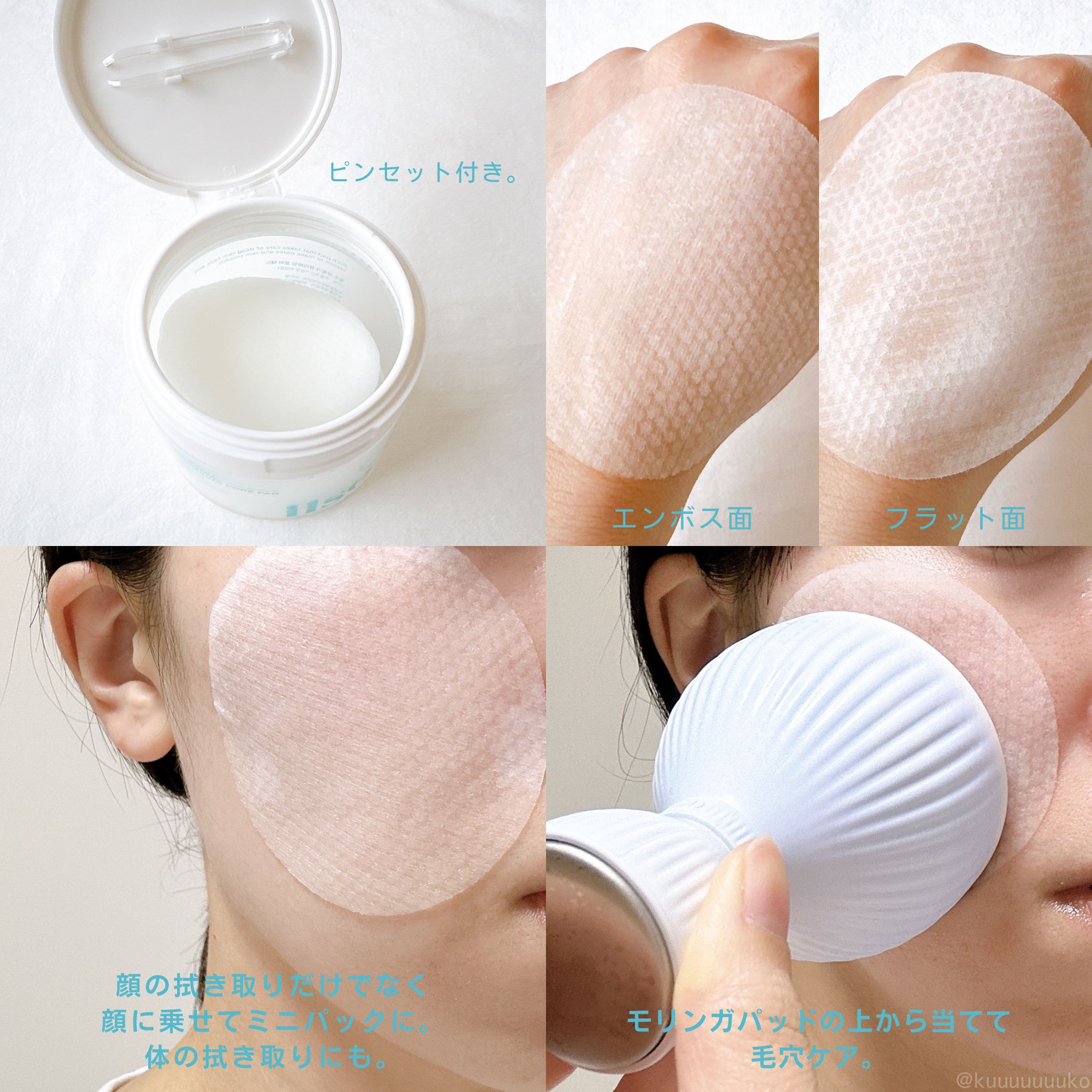 モリンガピュリファイング ポアパッド/ilso/トナーパッドを使ったクチコミ（3枚目）