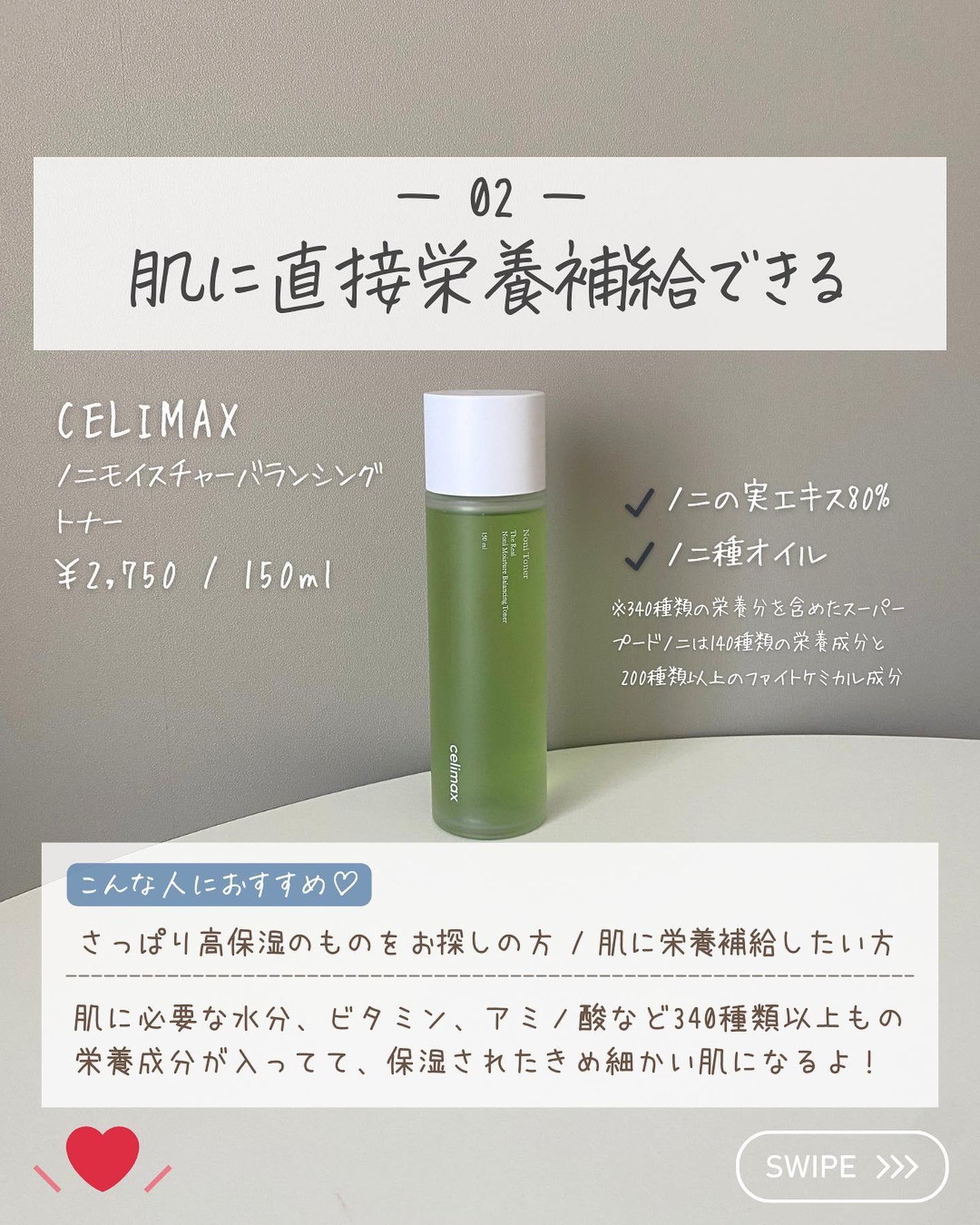 らな ♡ 韓国スキンケア / 韓国コスメ on LIPS 「【これでもう迷わない!化粧水徹底比較🫧】今日は今までおすすめ..」(4枚目)