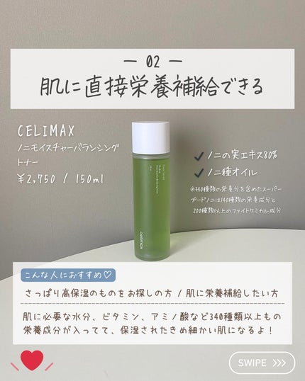 らな ♡ 韓国スキンケア / 韓国コスメ on LIPS 「【これでもう迷わない!化粧水徹底比較🫧】今日は今までおすすめ..」(4枚目)