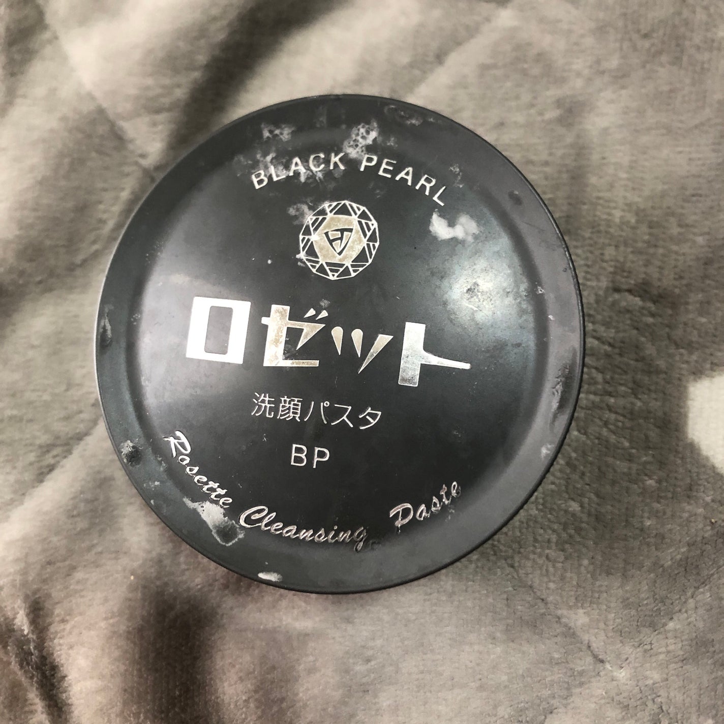 ロゼット洗顔パスタ ブラックパール/ロゼット/洗顔フォームを使ったクチコミ(1枚目)