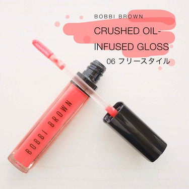 クラッシュドオイル インフューズド グロス 06 フリースタイル/BOBBI BROWN/リップグロスを使ったクチコミ（1枚目）