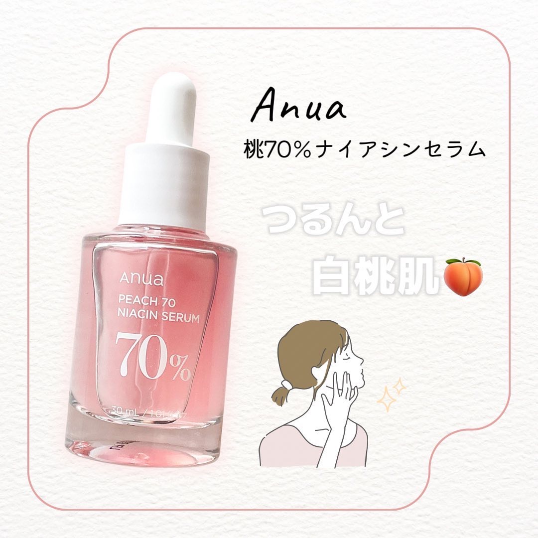 桃70%ナイアシンセラム/Anua/美容液を使ったクチコミ（1枚目）