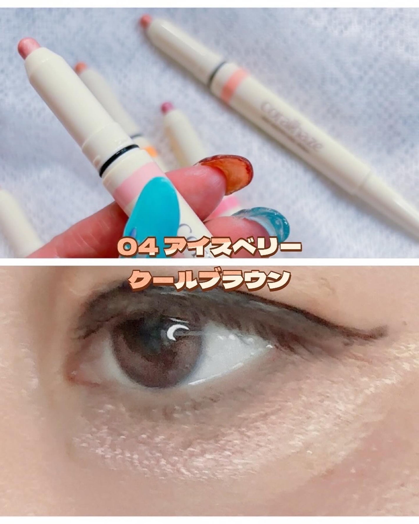 アイドルエギョサルメーカー/Coralhaze/ジェル・クリームアイシャドウを使ったクチコミ(8枚目)