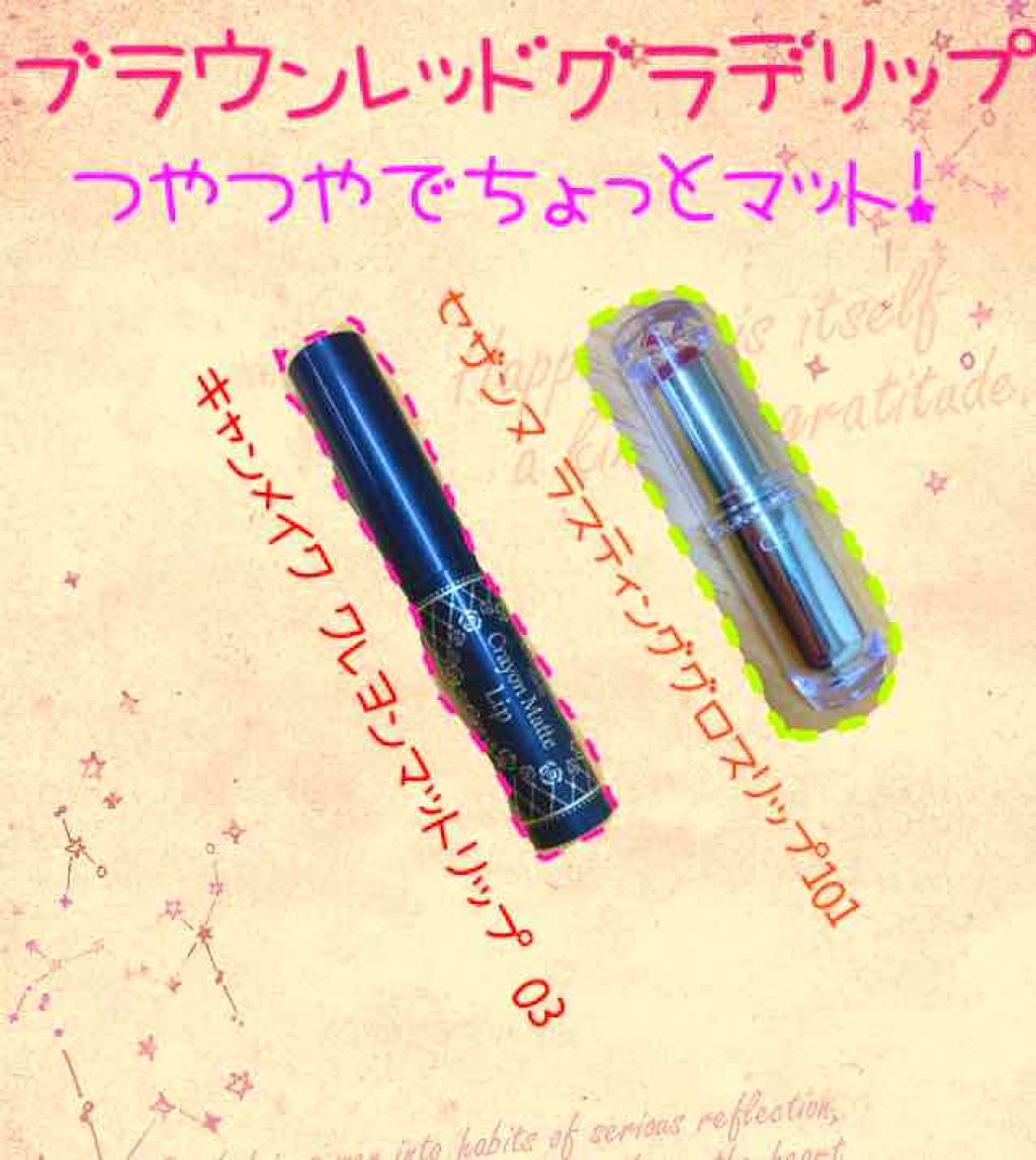 クレヨンマットリップ/キャンメイク/口紅を使ったクチコミ（1枚目）