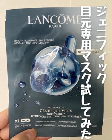 ジェニフィック アドバンスト バイオセルロース マスク/LANCOME/シートマスク・パックを使ったクチコミ（1枚目）