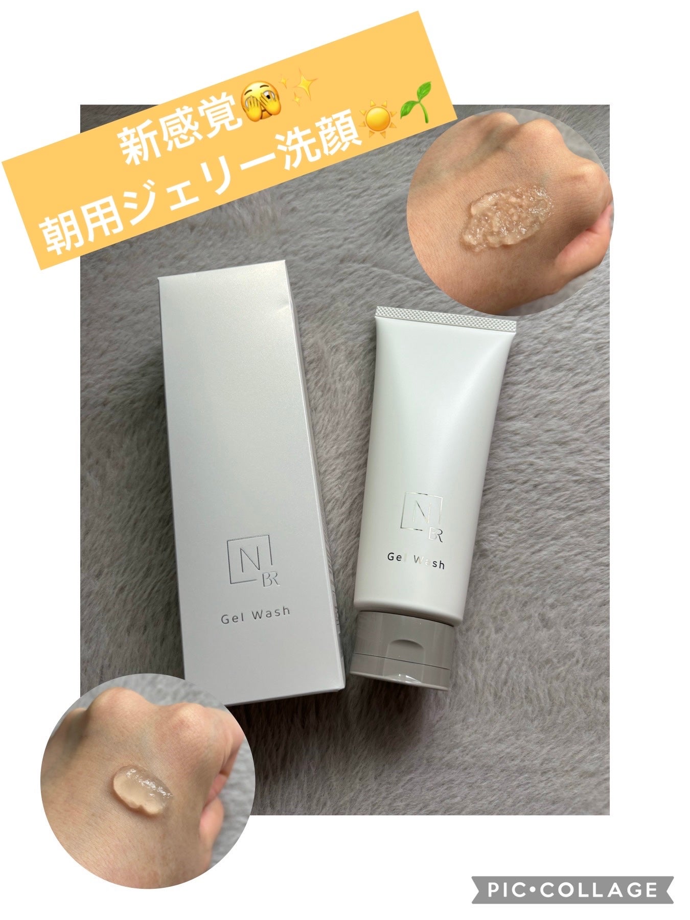 N organic Bright ホワイト クリア ジェルウォッシュ/N organic/その他洗顔料を使ったクチコミ(1枚目)