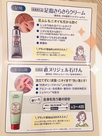 薬用ソフトストーンW/デオナチュレ/デオドラント・制汗剤を使ったクチコミ(10枚目)