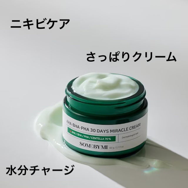 AHA·BHA·PHA 30デイズミラクルトナー/SOME BY MI/化粧水を使ったクチコミ(4枚目)