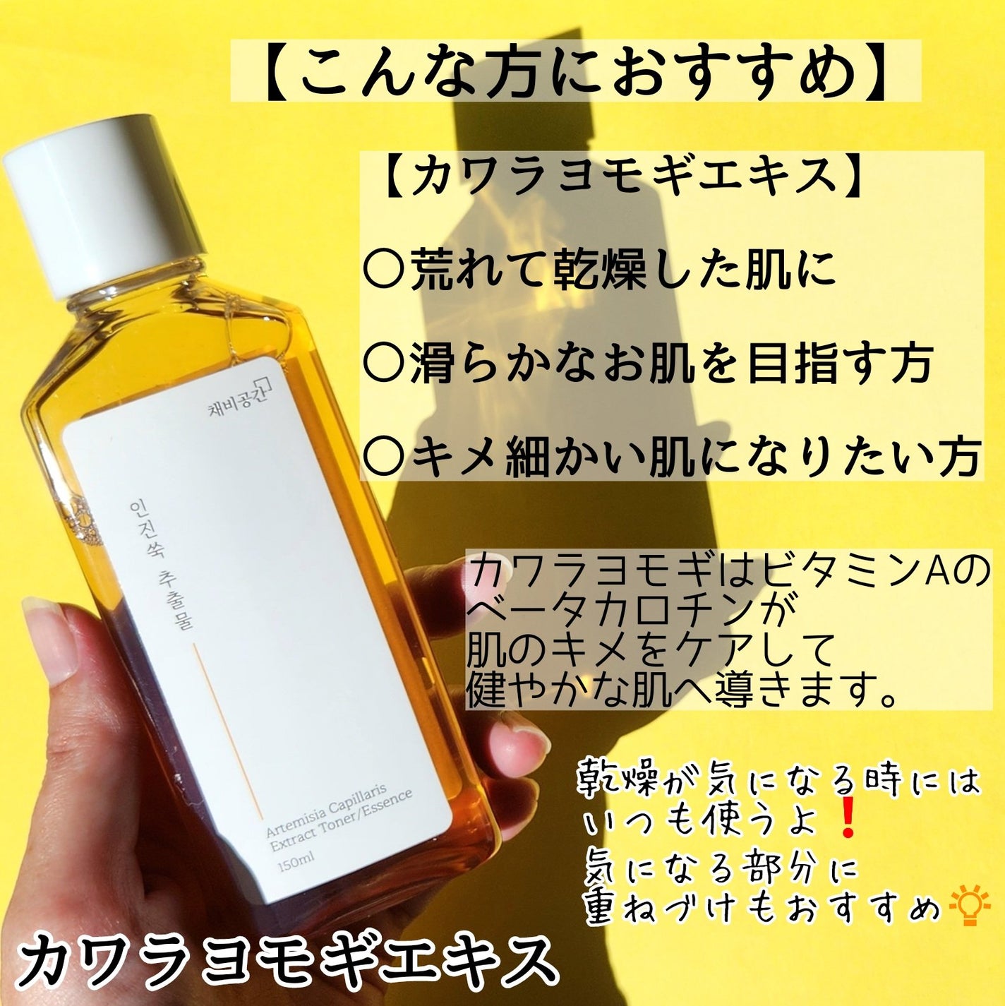 スキンケアトナー/CHAEB GONGGAN/化粧水を使ったクチコミ(2枚目)