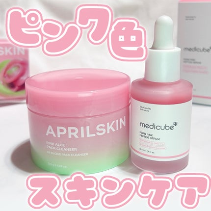 ピンクアロエメレンゲクレンザー/APRILSKIN/その他洗顔料を使ったクチコミ(7枚目)