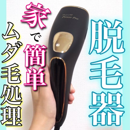 OpusBeauty3/Beauty bank/家庭用脱毛器を使ったクチコミ(1枚目)