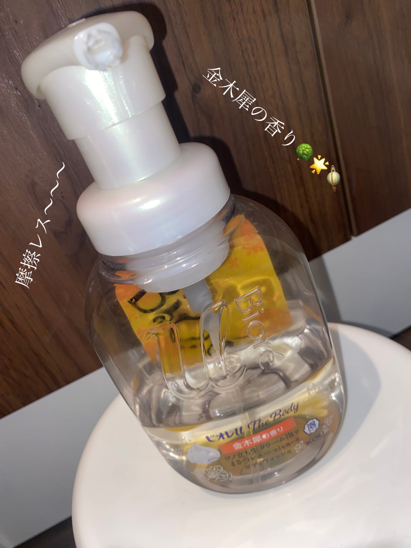 ビオレuザ ボディ 泡タイプ ボディウォッシュ 金木犀の香り/ビオレu/ボディソープを使ったクチコミ(1枚目)