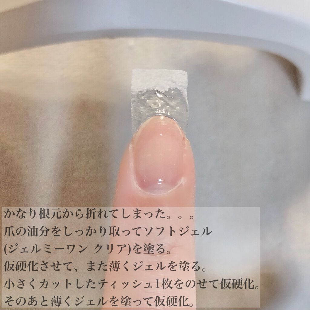 ジェルネイル/ジェルミーワン/ジェルネイルを使ったクチコミ(2枚目)