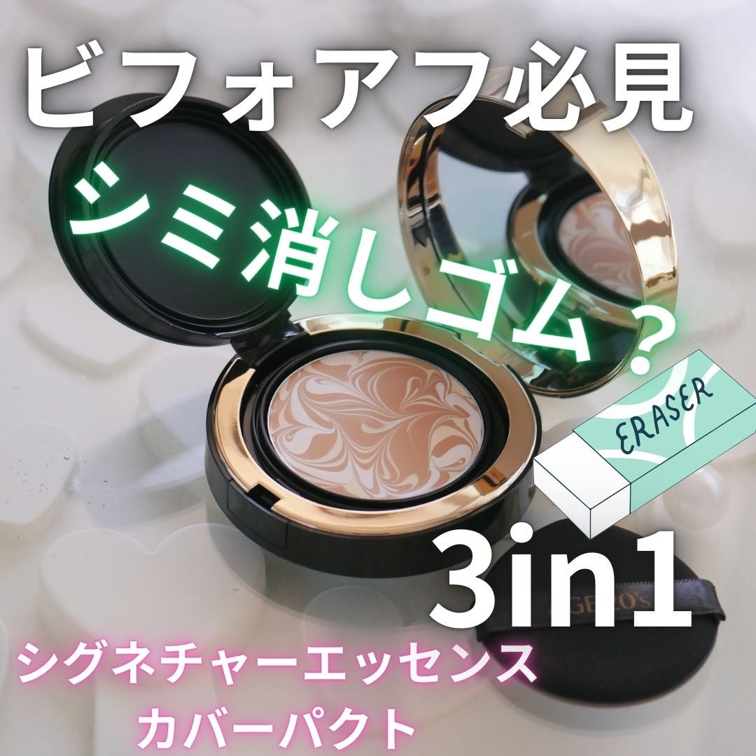 SIGNATURE ESSENCE COVER PACT /AGE20’s/クリーム・エマルジョンファンデーションを使ったクチコミ(2枚目)