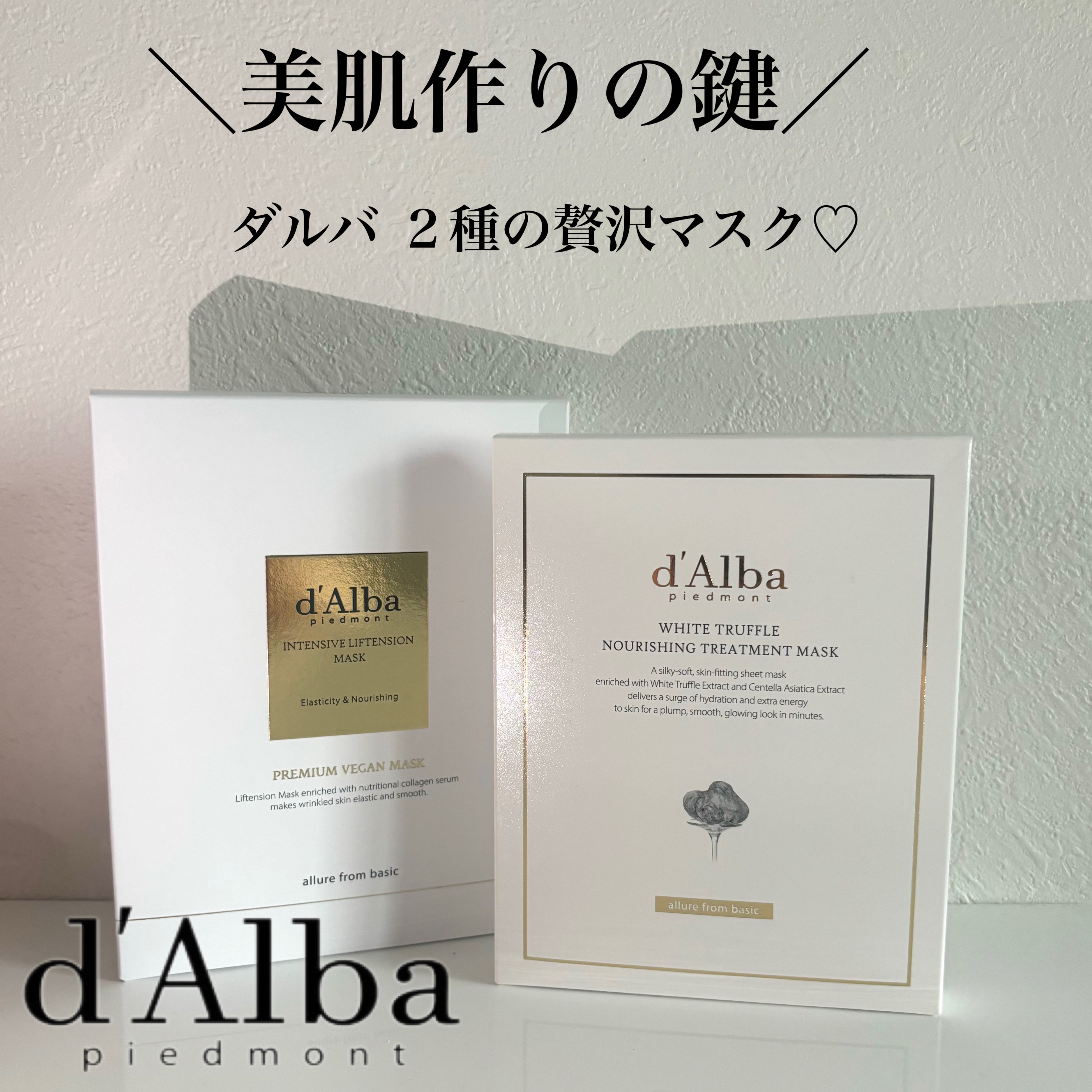 ホワイトトリュフナリシングトリートメントマスク/ダルバ/シートマスク・パックを使ったクチコミ（1枚目）