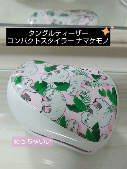 コンパクトスタイラー/TANGLE TEEZER/ヘアブラシを使ったクチコミ(1枚目)