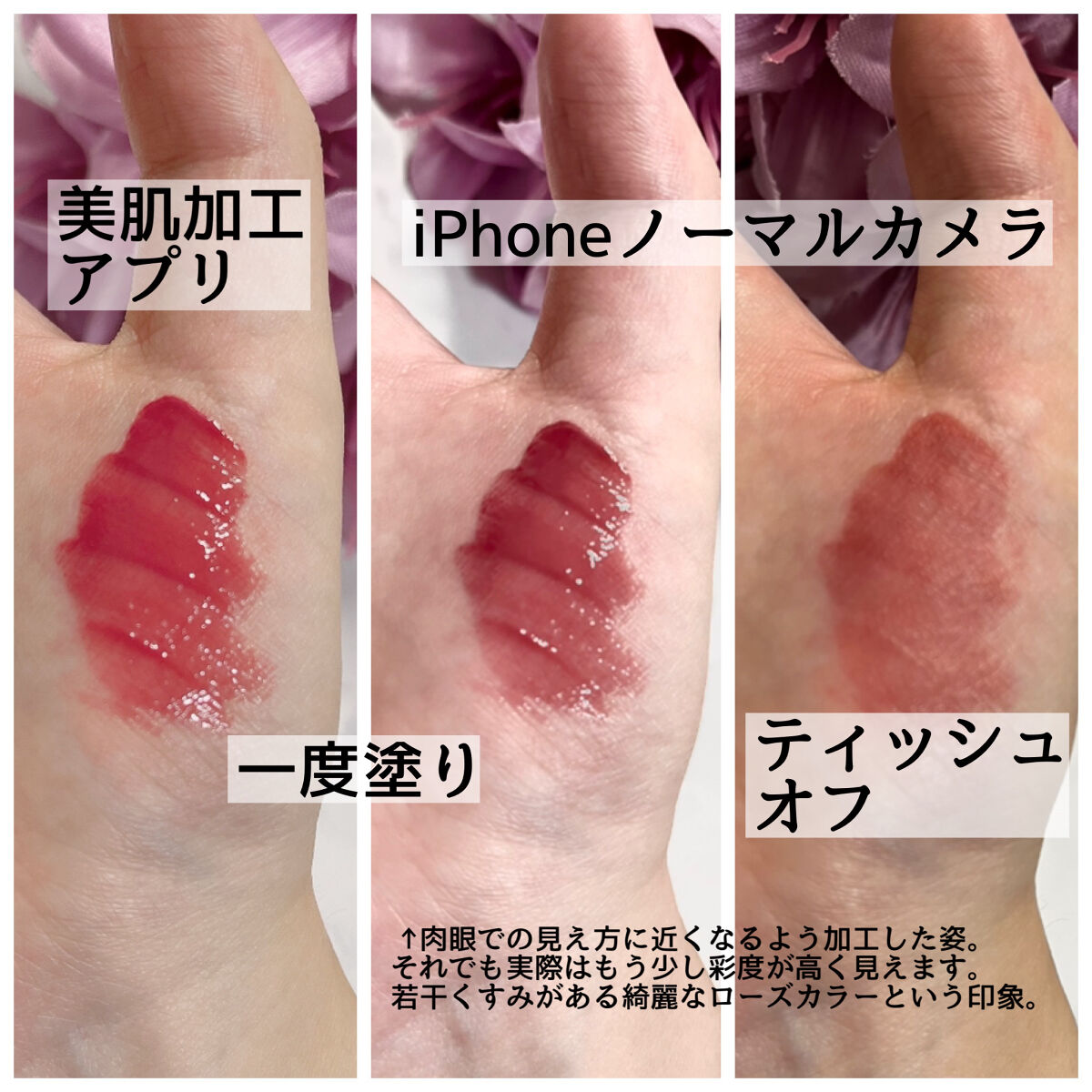 グロッシールージュティント PP501/ETUDE/リップグロスを使ったクチコミ（3枚目）