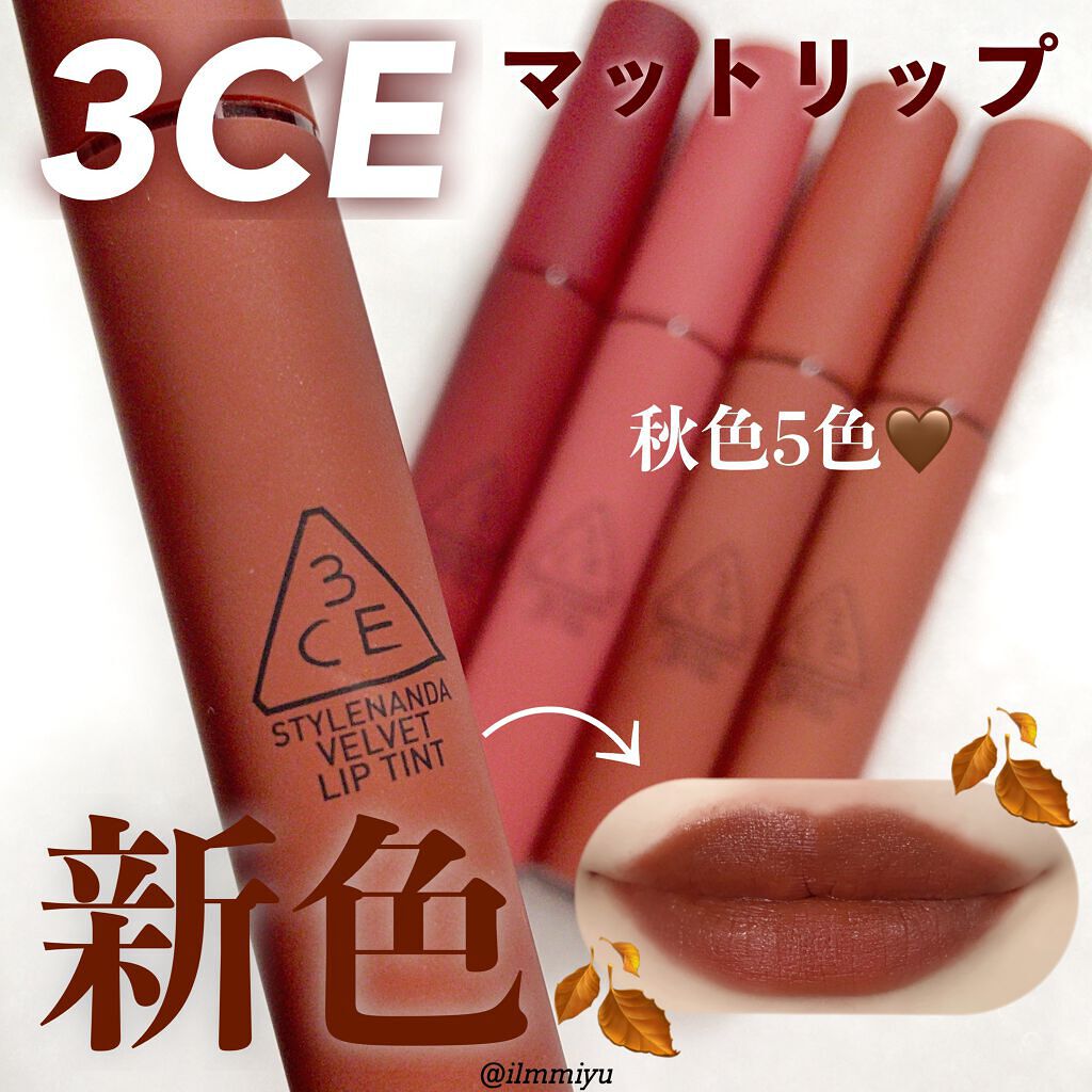 3CE ベルベット リップティント/3CE/リップティントを使ったクチコミ（1枚目）