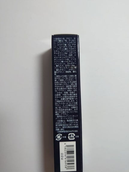 リキッド グリッター シャドウ/rom&nd/グリッターを使ったクチコミ(3枚目)