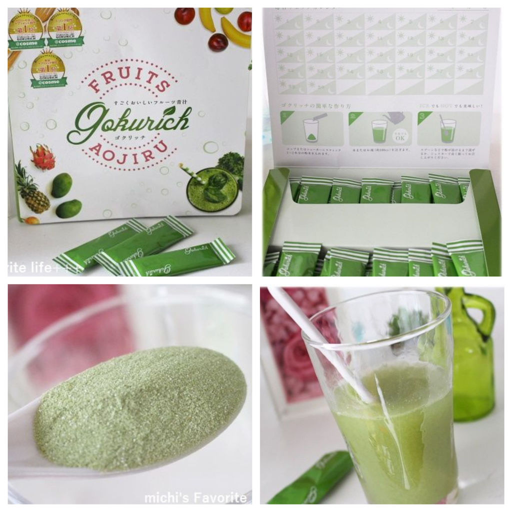 すごくおいしいフルーツ青汁 GOKURICH/SOVANI ONLINE SHOP/青汁を使ったクチコミ（1枚目）