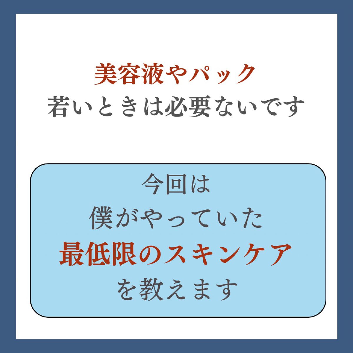 しゅん@1分スキンケア on LIPS 「色々なこと試しても効果が出なくて続かなかった🥺『たった1分のス..」(3枚目)