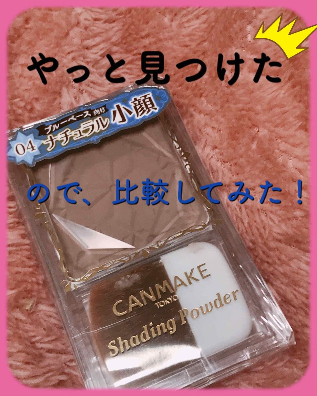 フェイスカラーシェーディング/ETUDE/シェーディングを使ったクチコミ（1枚目）