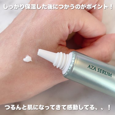 AZA セラム/ダーマセプトRX/美容液を使ったクチコミ（3枚目）