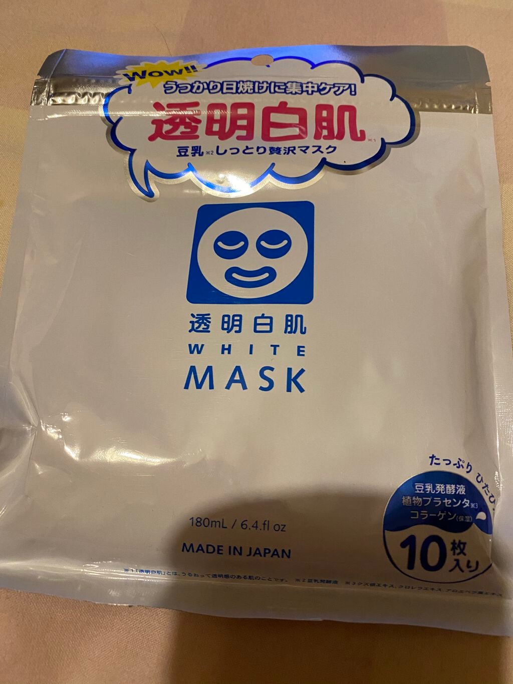 ホワイトマスクN/透明白肌/シートマスク・パックを使ったクチコミ(1枚目)