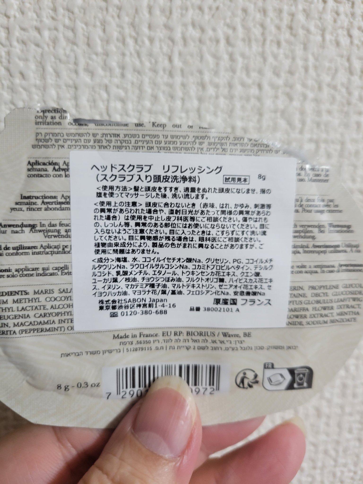 ヘッドスクラブ リフレッシング(ミント)/SABON/ヘッドスクラブを使ったクチコミ（2枚目）