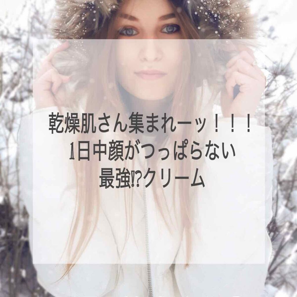 TRE-HY8.0/CHICAY CHICO/フェイスクリームを使ったクチコミ（1枚目）