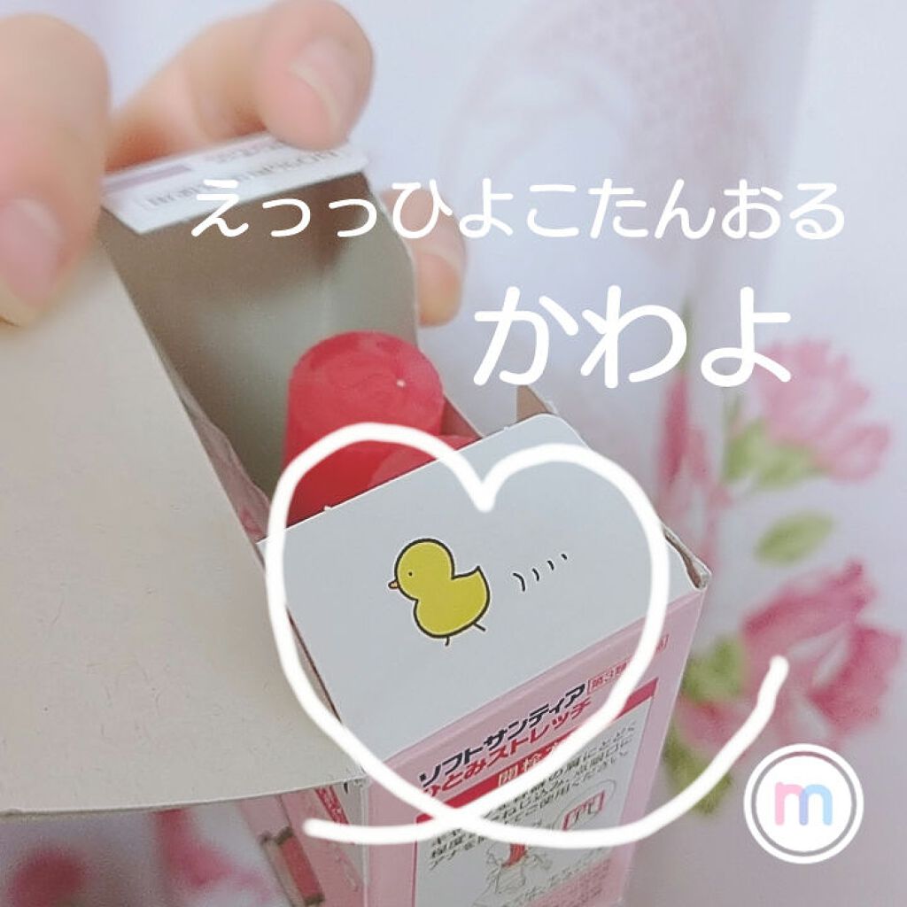 ソフトサンティアひとみストレッチ(医薬品)/参天製薬/その他を使ったクチコミ(4枚目)