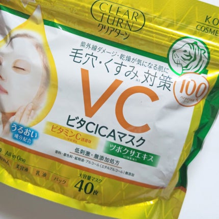 ビタCICA マスク/クリアターン/シートマスク・パックを使ったクチコミ(1枚目)