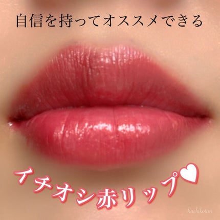 ドラマティックルージュEX/マキアージュ/口紅を使ったクチコミ(6枚目)