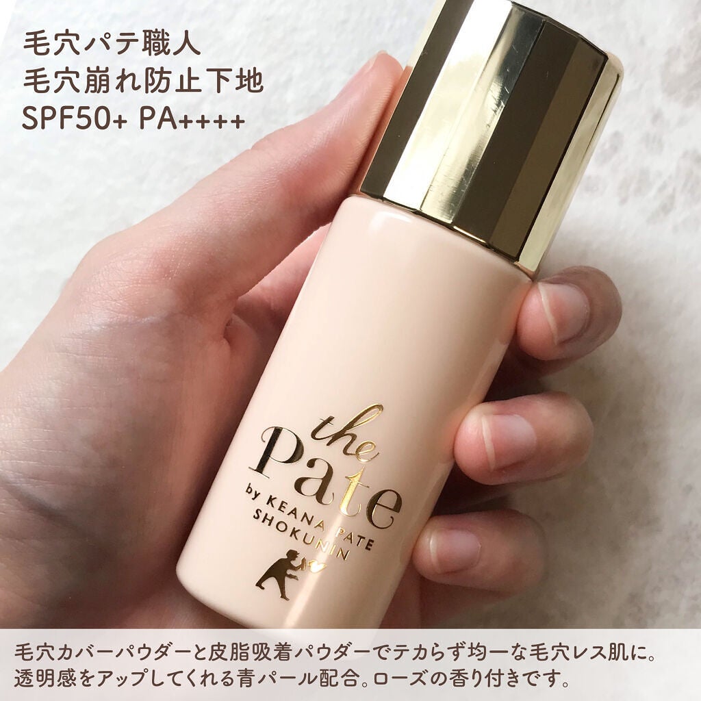 皮脂くずれ防止 化粧下地/プリマヴィスタ/化粧下地を使ったクチコミ(2枚目)