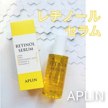 レチノールセラム/APLIN/美容液を使ったクチコミ（1枚目）