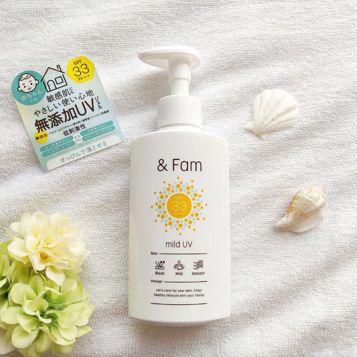 マイルドUV SPF33 PA＋＋＋/＆ Fam/日焼け止めジェルを使ったクチコミ（1枚目）