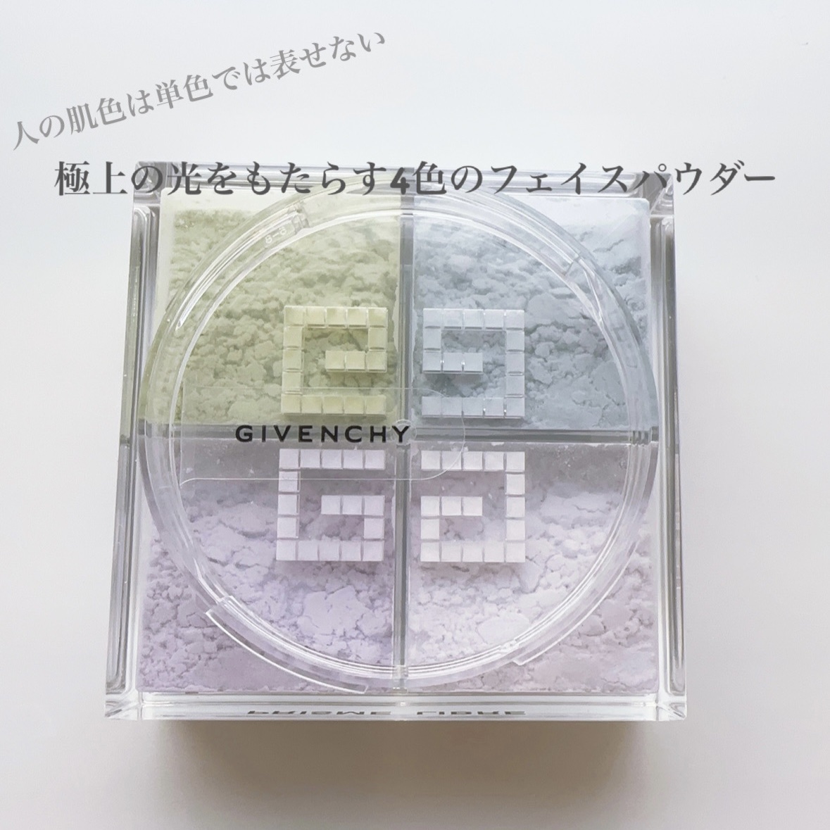 プリズム・リーブル/GIVENCHY/ルースパウダーを使ったクチコミ（1枚目）